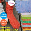 5本指ソックス 靴下 レディース スポーツソックス 五本指ソックス 日本製　2足セット 21〜23cm/23〜25cm 五本指靴下/5本指ソックス/送料無料【在... ランキングお取り寄せ