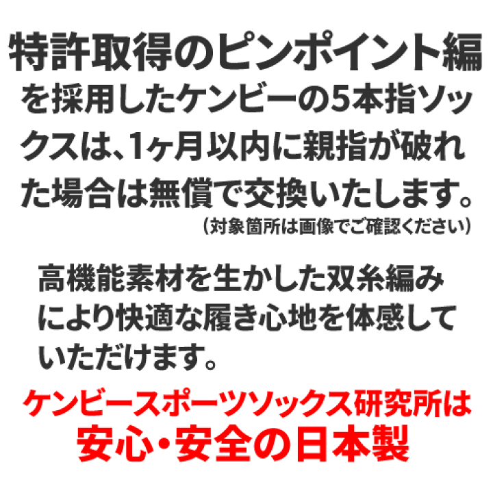 楽天市場】5本指ソックス 5本指 五本指 クルー ソックス 滑り止め付 親指補強 1ヶ月保証 メンズ 22〜29cm【 5本指靴下 五本指靴下 五本指ソックス 五本指 5本指 ソックス 靴下 クルー 滑り止め メンズ 白 黒 紺 ホワイト ブラック ネイビー 日本製】 : ケンビースポーツ ... 楽天市場】5本指ソックス 5本指 五本指 クルー ソックス 滑り止め付 親指補強 1ヶ月保証 メンズ 22〜29cm【 5本指靴下 五本指靴下 五本指ソックス 五本指 5本指 ソックス 靴下 クルー 滑り止め メンズ 白 黒 紺 ホワイト ブラック ネイビー 日本製】 : ケンビースポーツ ...