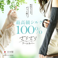 【送料無料】アームカバー レディース UVカット 日焼け防止 ロング 指なし シルク 日焼け対策 涼しい 薄…
