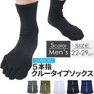 ゴルフ ソックス ゴルフソックス メンズ 5本指ソックス メンズ ゴルフ用 靴下 五本指ソックス メンズ 5本…