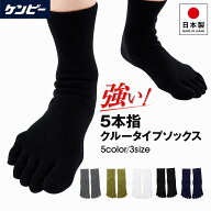 ゴルフ ソックス ゴルフソックス メンズ 5本指ソックス メンズ ゴルフ用 靴下 五本指ソックス メンズ 5本…