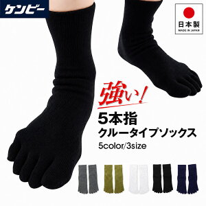 ゴルフ ソックス ゴルフソックス メンズ 5本指ソックス メンズ ゴルフ用 靴下 五本指ソックス メンズ 5本指靴下メン