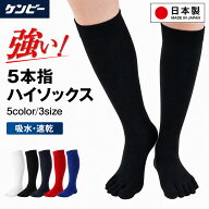 5本指ソックス メンズ 五本指ソックス メンズ 五本指 ハイソックス メンズ 野球ソックス メンズ 5本指 ハ…