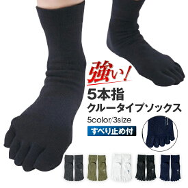 ゴルフ ソックス ゴルフソックス メンズ 5本指ソックス メンズ 5本指ソックス 滑り止め ゴルフ用 靴下 五本指ソックス メンズ 5本指靴下メンズ グリップ 踏ん張れる ぶれない スポーツソックス 黒 白 ネイビー ブラック ホワイト 日本製 ケンビー kenbee