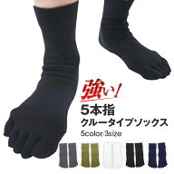 ゴルフ ソックス ゴルフソックス メンズ 5本指ソックス メンズ ゴルフ用 靴下 五本指ソックス メンズ 5本…