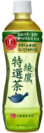 綾鷹 特選茶 500ml 24本 (24本×1ケース) 特定保健用食品 トクホ 健康茶 PET あやたか 安心のメーカー直送 コカコーラ【日本全国送料無料】