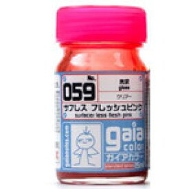ガイアカラー 059　サフレス　フレッシュピンク【新品】 ガイアノーツ プラモデル用塗料