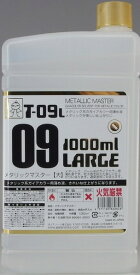ガイアカラー T-09L メタリックマスター(大) 1000ml【新品】 ガイアノーツ プラモデル用塗料