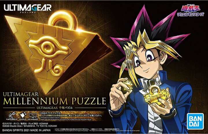 楽天市場】ULTIMAGEAR 千年パズル (遊☆戯☆王デュエルモンスターズ k*u様 遊戯王 千年パズル ULTIMAGEAR MILLENNIUM PUZ
