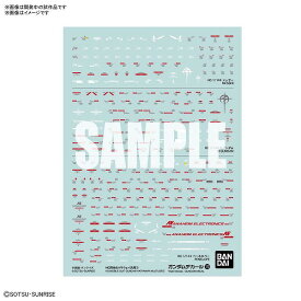 ガンダムデカール GD122 HGUC 1/144 機動戦士ガンダム 閃光のハサウェイ汎用1【新品】 ガンプラ シール ステッカー