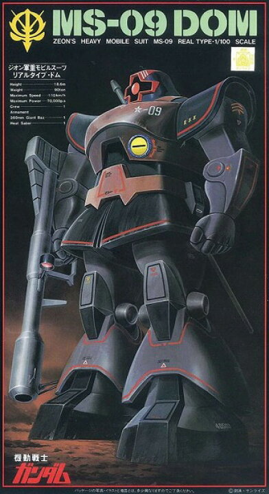 楽天市場】1/100 リアルタイプ MS-09 ドム(機動戦士ガンダム)【新品 