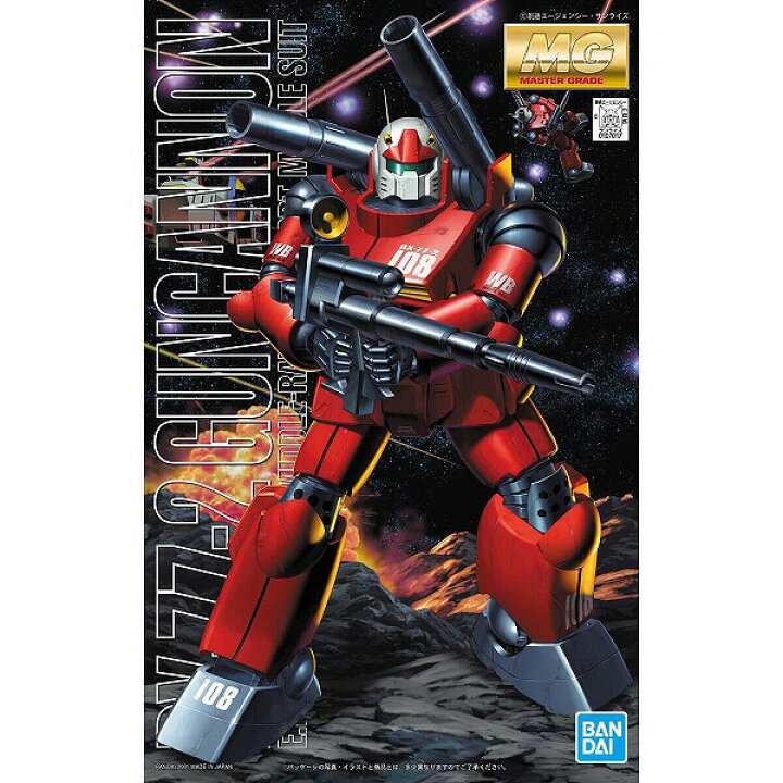 楽天市場】MG 1/100 RX-77-2 ガンキャノン (機動戦士ガンダム)(再販  