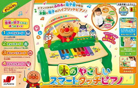 アンパンマン 木のやさしいスマートタッチピアノ (ジョイパレット)【新品】 知育玩具 おもちゃ