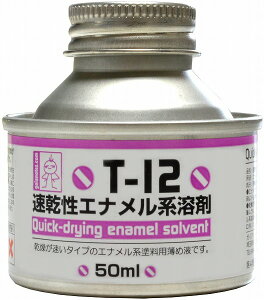 ガイアカラー 速乾性エナメル系溶剤 缶入り 50ml 塗料用薄め液 T-12【新品】 ガイアノーツ プラモデル用塗料