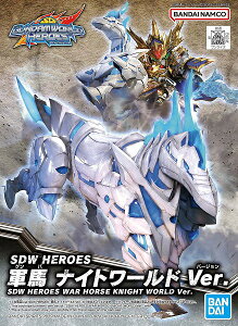 SDW HEROES (023) �R�n �i�C�g���[���h Ver.�y�V�i�z SD�K���_�����[���h �q�[���[�Y �K���v�� �o���_�C �v�����f��