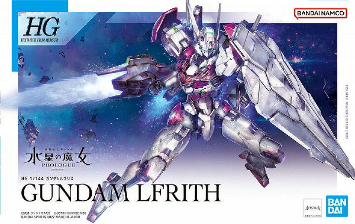 楽天市場】HG 1/144 (001) ガンダムルブリス (機動戦士ガンダム 水星の 