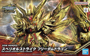SDW HEROES (030) �X�y���I���X�g���C�N �t���[�_���h���S���y�V�i�z SD�K���_�����[���h �q�[���[�Y �K���v�� �o���_�C �v�����f��