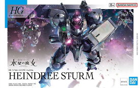 HG 1/144 (022) ハインドリーシュトルム【新品】 機動戦士ガンダム水星の魔女 ガンプラ プラモデル