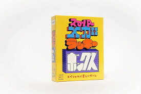 スーパーメガラッキーボックス【新品】 ボードゲーム アナログゲーム テーブルゲーム ボドゲ