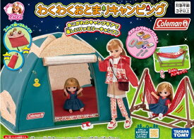 リカちゃん わくわくおとまりキャンピング【新品】 (リカちゃん人形 着せ替え人形 女の子向け タカラトミー)