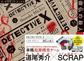 DETECTIVE X CASE FILE #1 御仏の殺人【新品】 ボードゲーム アナログゲーム テーブルゲーム ボドゲ