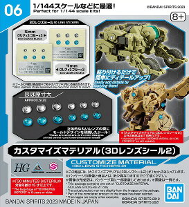 30MM �J�X�^�}�C�Y�}�e���A��(3D�����Y�V�[��2)�y�V�i�z �v�����f�� �o���_�C 30 MINUTES MISSIONS