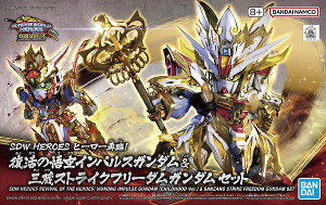 SDW HEROES (033)�q�[���[�ė�! �����̌��C���p���X�K���_�� & �O���X�g���C�N�t���[�_���K���_�� �Z�b�g�y�V�i�z SD�K���_�����[���h �q�[���[�Y �K���v�� �o���_�C �v�����f��