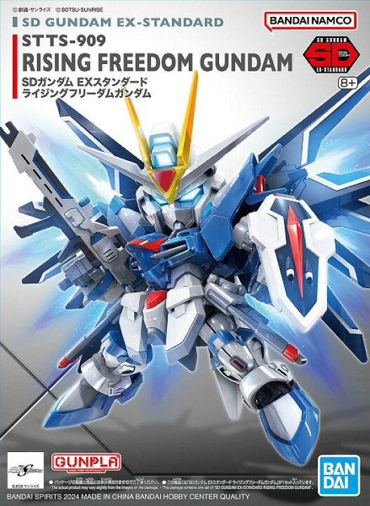 楽天市場】SDガンダムEXスタンダード (020) ライジングフリーダム 