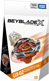 ベイブレードX UX-02 スターター ヘルズハンマー 3-70H【新品】 BEYBLADE X タカラトミー
