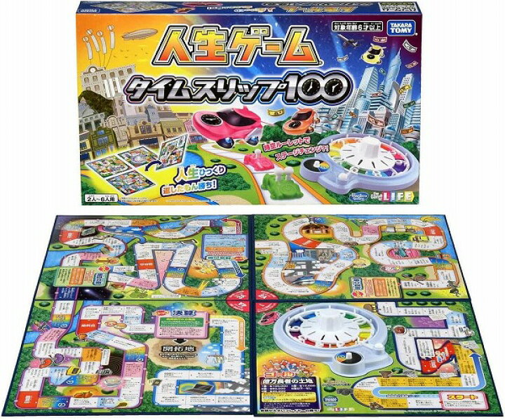 楽天市場】人生ゲーム タイムスリップ100【新品】 ボードゲーム 