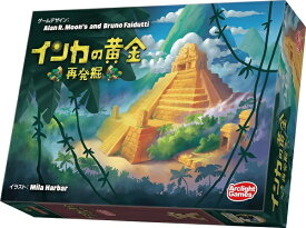 インカの黄金 再発掘【新品】 ボードゲーム アナログゲーム テーブルゲーム ボドゲ