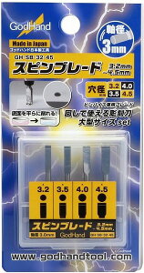 Sbhnh Xsu[h 4{Zbg (n3.2mm-4.5mm) soCX3mmpu[hZbg vfpH GH-SB-32-45yViz GodHand Ntgc[ vfpH