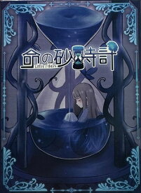 命の砂時計 Limit 7 days【新品】 ボードゲーム アナログゲーム テーブルゲーム ボドゲ