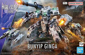 HG 1/72 (021) oCbvWK[ (E@ ɍ|mS)yViz (E@) BANDAI o_C vf