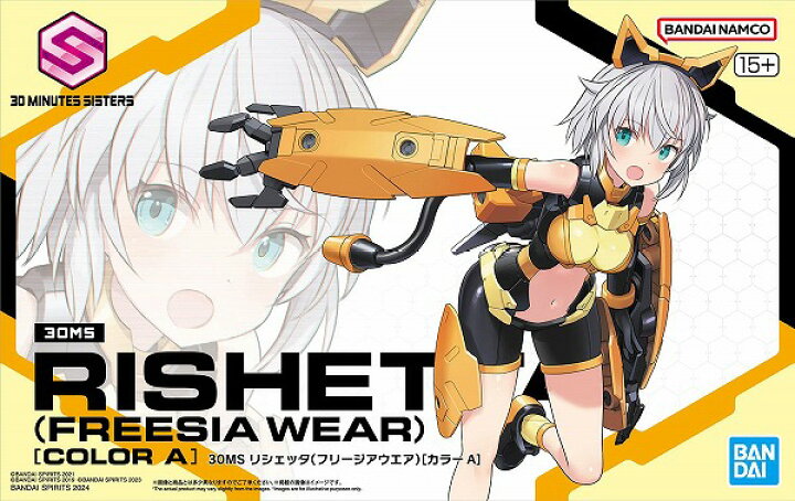 楽天市場】30MS リシェッタ(フリージアウエア)[カラーA]【新品】 30 