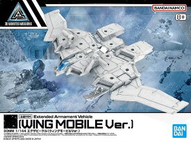 30MM 1/144 EV-19 エグザビークル(ウィングモービルVer.)【新品】 プラモデル バンダイ 30 MINUTES MISSIONS
