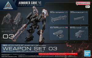 30MM �I�v�V�����p�[�c�Z�b�g WEAPON SET 03 ARMORED CORE VI FIRES OF RUBICON�y�V�i�z �v�����f�� �o���_�C 30 MINUTES MISSIONS