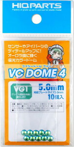 �n�C�L���[�p�[�c VC�h�[��4 VG1�J���[ 5.0mm 10�� �v�����f���p�p�[�c VCD4-VG1-50�y�V�i�z HiQparts �v�����f�� ����