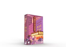テイク・ア・シート 日本語版【新品】 ボードゲーム アナログゲーム テーブルゲーム ボドゲ kbj