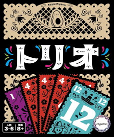トリオ【新品】 ボードゲーム アナログゲーム テーブルゲーム ボドゲ