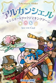 モンスタートリックテイキングゲーム【新品】 ボードゲーム アナログゲーム テーブルゲーム ボドゲ