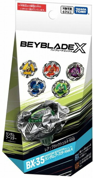 楽天市場】ベイブレードX BX-35 ランダムブースター Vol.4【新品 