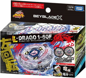 ベイブレードX BX-00 ランダムブースター ライトニングエルドラゴ1-60F【新品】 BEYBLADE X タカラトミー