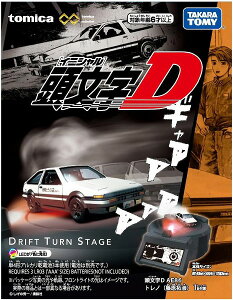 g~Jv~A unlimited DRIFT TURN STAGE DyViz g~J ~jJ[ TOMICA