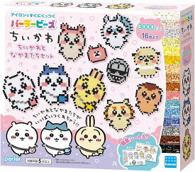 パーラービーズ ちいかわ ちいかわとなかまたちセット【新品】