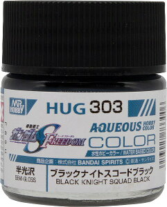 ガンプラ 塗料 水性ガンダムカラー HUG303 ブラックナイトスコードブラック 半光沢 (機動戦士ガンダムSEED FREEDOM)【新品】 ガンダムカラー プラモデル用