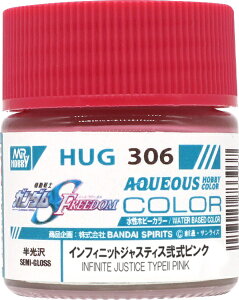 ガンプラ 塗料 水性ガンダムカラー HUG306 インフィニットジャスティス弐式ピンク 半光沢 (機動戦士ガンダムSEED FREEDOM)【新品】 ガンダムカラー プラモデル用