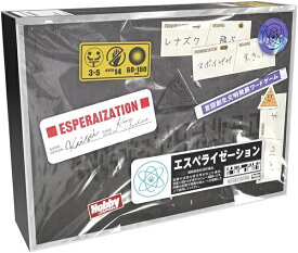 エスペライゼーション【新品】 ボードゲーム アナログゲーム テーブルゲーム ボドゲ