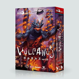 ボルカルス ver.2.0【新品】 ボードゲーム アナログゲーム テーブルゲーム ボドゲ