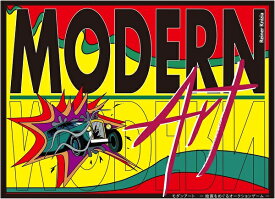 モダンアート日本語版 (2025年版）【新品】 ボードゲーム アナログゲーム テーブルゲーム ボドゲ